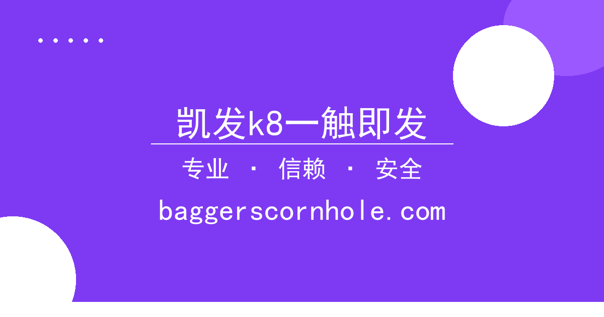 凯发k8一触即发 - SpaceX成功发射Starlink卫星，助力全球互联网覆盖 配图1